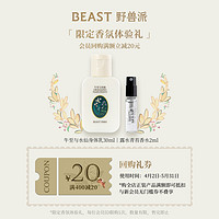 THE BEAST 野兽派 限定香氛身体乳30ml+香水体验礼2ml