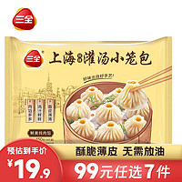 三全 上海风味灌汤包450g（18只）