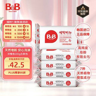 B&B 保宁 婴儿洗衣皂 洋槐香型 200g*5块