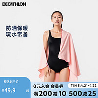 DECATHLON 迪卡侬 游泳速干吸水凉感毛巾健身凉爽运动冷感健身浴巾130X80cm2934382