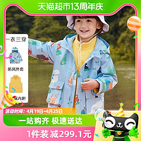 88VIP：巴拉巴拉 男童外套儿童宝宝衣服两件套防水秋装时尚童装新款潮
