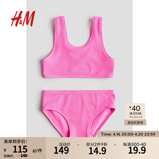 H&M童装女童2024春季潮流时尚休闲泳衣纹理感比基尼1147289 亮粉色 90/52