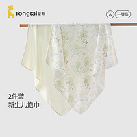 Tongtai 童泰 婴儿包单纯棉夏季