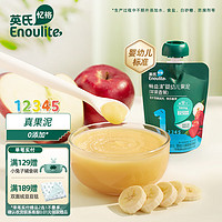 Enoulite 英氏 Engnice）畅益清宝宝辅食泥婴幼儿果泥苹果香蕉泥85g*1袋 苹果香蕉泥*1