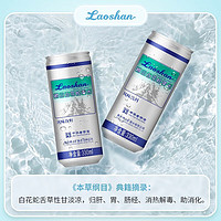 Laoshan 崂山矿泉 崂山苏打 白花蛇草水气泡水无糖礼盒装320ml*24