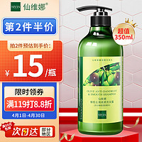 SIVIA 仙维娜 橄榄嫩肤沐浴露 350ml