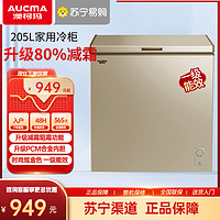 AUCMA 澳柯玛 BC/BD-205NEP 205L家用商用冰柜小冷柜冷冻冷藏顶开门一级能效冰箱减霜少霜冷冻柜