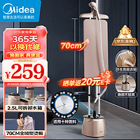 Midea 美的 YGD20P5 双杆手持熨烫机