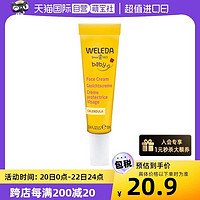 WELEDA 维蕾德 金盏花婴儿滋润保湿面霜体验装便携装10ml