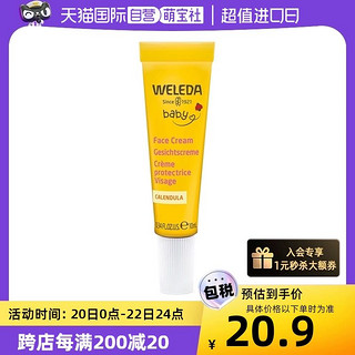 WELEDA 维蕾德 金盏花婴儿滋润保湿面霜体验装便携装10ml