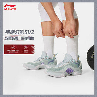 LI-NING 李宁 韦德幻影5V2丨篮球鞋男子2024夏季新款减震柔软回弹运动鞋ABPU009 云瓷蓝-3 39