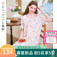 美标 MEIBIAO短袖纯棉睡裙女春夏全棉睡衣甜美公主风连衣裙家居服 草莓冰淇淋 XL(170/92A)