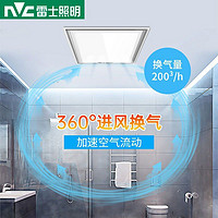 百亿补贴：雷士照明 换气扇300*300集成吊顶厨房卫生间嵌入式浴室通风排风扇