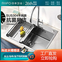 百亿补贴：RIIFO 日丰卫浴 RF-SDG504036BD 不锈钢水槽 500*400*215mm 标配款