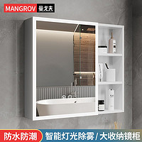 百亿补贴：曼戈夫 智能镜柜太空铝卫生间浴室挂墙式卫浴镜柜防水防潮防雾镜柜