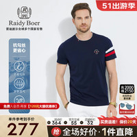 Raidy Boer/雷迪波尔【抗勾丝】男新胶印字母撞色圆领短袖T恤7343 深蓝 160/44/XS