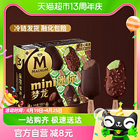 88VIP：MAGNUM 梦龙 和路雪迷你梦龙小青龙碧根果黑巧克力冰淇淋4支