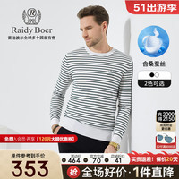 Raidy Boer/雷迪波尔男【含桑蚕丝】条纹刺绣烫钻针织长袖T恤6005 白条 160/44/XS