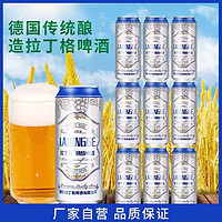 精酿原浆白啤酒德国风味国产拉丁格500ml*3罐装包邮