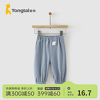 Tongtai 童泰 夏季3月-3岁婴幼儿宝宝衣服轻薄长裤束口裤灯笼防蚊裤子 蓝色 66cm