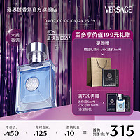 VERSACE 范思哲 同名男士香水30ml 节日礼物生日礼物送男友范思哲中性淡香水