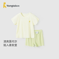 Tongtai 童泰 儿童套装莫代尔夏季薄款