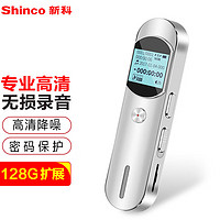 Shinco 新科 录音笔A03专业录音器 高清降噪录音设备 商务培训会议办公录音神器8G