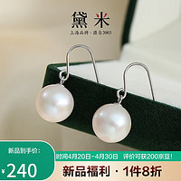 黛米10-11mmS925银圆珠淡水珍珠耳钉耳环款母亲节