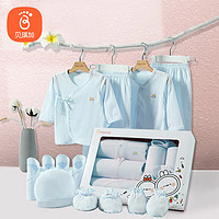 Babyprints 贝瑞加（Babyprints）新生儿礼盒婴儿衣服宝宝礼物满月送礼套装新年见面礼13件 蓝