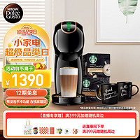 Dolce Gusto 雀巢咖啡多趣酷思全自动胶囊咖啡机 GenioS Star礼盒办公家用