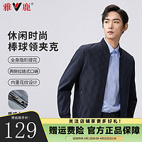 YALU 雅鹿 男士夹克2024春季棒球领商务休闲中年宽松爸爸装茄克外套 蓝色 190/3XL