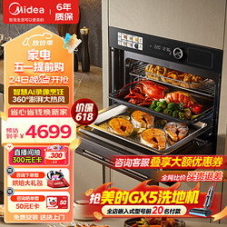 Midea 美的 灵眸蒸烤箱一体机嵌入式SQ5V家用大容量蒸烤炸炖四合一智能APP实时AI摄像10吋彩屏SV5 实时AI摄像蒸烤箱