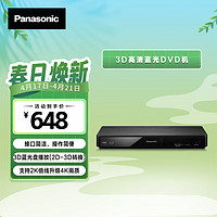 Panasonic 松下 BDT270蓝光DVD播放机 支持USB播放 支持网络视频 播放机 黑色 4k倍线技术 庭网络