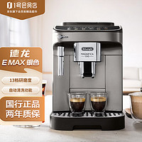 De'Longhi 德龙 Delonghi） 进口全自动意式咖啡机泵压触屏现磨家用办公室 E MAX银色 1号会员店