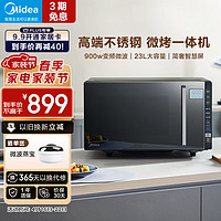 Midea 美的 微碳系列  900w智能变频微波炉 附烤箱功能 自动调温 两种烧烤模式 不锈钢腔体（PC23M8）