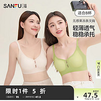 SANFU 三福 小胸聚拢文胸女