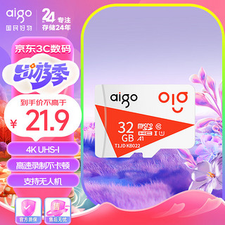 aigo 爱国者 32GB TF（MicroSD）存储卡 U1 A1 4K内存卡 相机行车记录仪监控摄像头储存卡 T1JD读速100MB/s