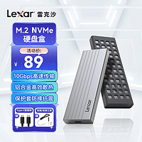 Lexar 雷克沙 E6 SSD固态硬盘移动硬盘盒 Type-C 3.2接口 M.2 NVMe协议 铝合金外置盒子