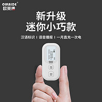 百亿补贴：OULAIDE 欧莱德 测距仪微型智能激光手持测量仪电子尺便携高精度量房仪