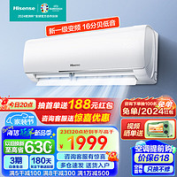 Hisense 海信 空调1.5匹挂机 卧室壁挂式空调 新一级节能 冷暖变频柔风200 一级能效 35E290
