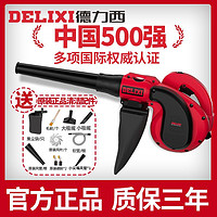 百亿补贴：DELIXI 德力西 DLX-KC032 鼓风机 吹吸两用 定速