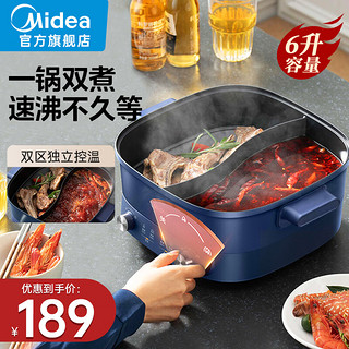 Midea 美的 电火锅 电煮锅电炒锅火锅专用锅 鸳鸯锅 多功能一锅多用 速沸式家用电热锅 分区控温 6L多用途锅 大容量 6L