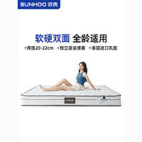 百亿补贴：SUNHOO 双虎-全屋家具 双虎 乳胶床垫软硬两用双功能1.5/1.8*2.0椰棕床垫23302/10/12P