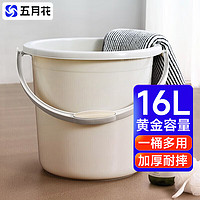 五月花 水桶泡脚桶拖把桶洗澡桶多用桶带提手耐用加厚塑料16L