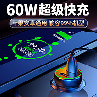 准航 车载充电器快充点烟器双口usb转换器60W大功率适用华为苹果小米