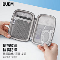 BUBM 必优美 数码收纳包移动硬盘包2.5英寸希捷东芝WD西部数据收纳袋U盘包 单层