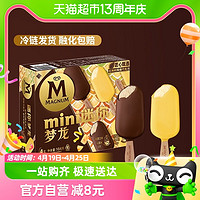 88VIP：MAGNUM 梦龙 和路雪迷你梦龙金柠乳酪+香草口味冰淇淋4支