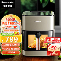 Panasonic 松下 多功能全景可视窗 家用全自动无油大容量 无需翻面 空气炸锅 NF-HC500-N