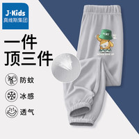 J.KIDS真维斯集团男童冰丝长裤中大童夏装速干裤潮酷男孩网眼防蚊裤 【ls网眼isk透气d】Gf22 130
