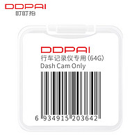 DDPAI 盯盯拍 行车记录仪高速存储卡 64GB